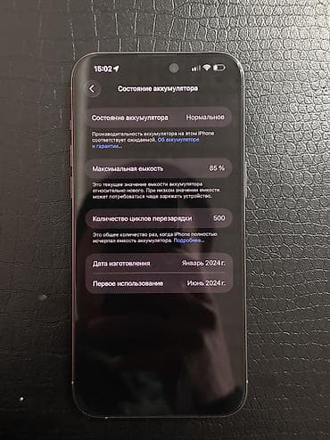 IPhone 15 Pro Max, Колдонулган, 256 ГБ, Күмүш, Куту, Каптама, 85 % — 7
