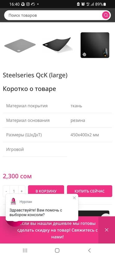 компьютерные мыши aukey: Коврик для мыши SteelSeries QcK+ (45cm x 40cm) Размер достаточно — 3