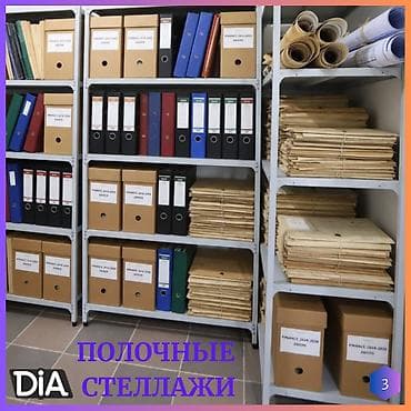 Стеллаж полка, металлический стеллаж для хранения, стеллажи в архив, в — 5