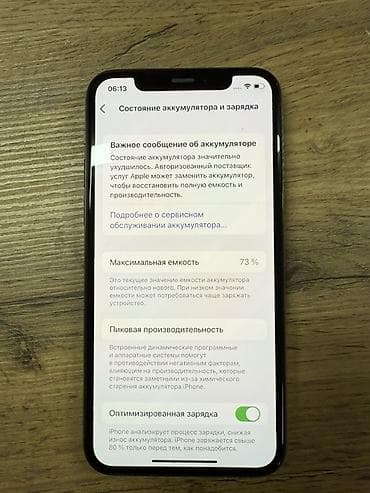 apple phone: IPhone 11 Pro, Б/у, 64 ГБ, Золотой, Коробка, 73 % — 4