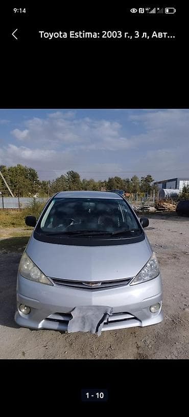 естима 3: Toyota Estima: 2003 г., 3 л, Автомат, Бензин, Минивэн — 3