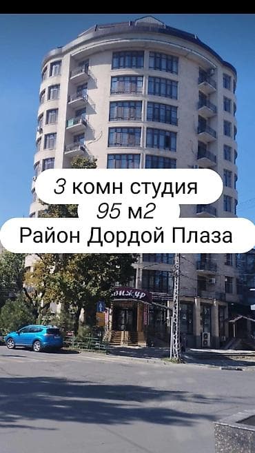 3 комнаты, 94 м², Дордой Плаза ТРЦ Элитка, 10 этаж, Евроремонт at lalafo.kg 3 комнаты, 94 м², Дордой Плаза ТРЦ Элитка, 10 этаж, Евроремонт