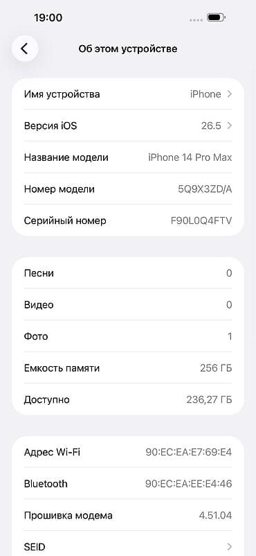 iphone 7s plus: IPhone 14 Pro Max, Б/у, 256 ГБ, Deep Purple, Коробка, 88 % — 5