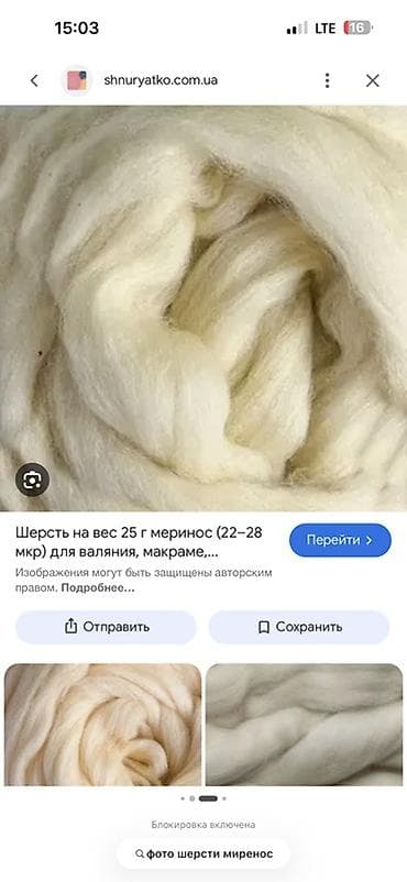Дом и сад: Мериносовая шерсть на вес, тонкая кардочесанная лента для рукоделия — 1