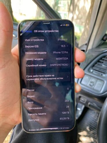 швейная машина жалалабад: IPhone 12 Pro, Б/у, 128 ГБ, Золотой, Защитное стекло, Чехол, 95 % — 6