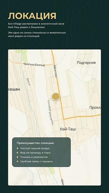 Продажа домов: Eco Village — жилой комплекс в экологичной зоне Кой-Таш, рядом с — 3