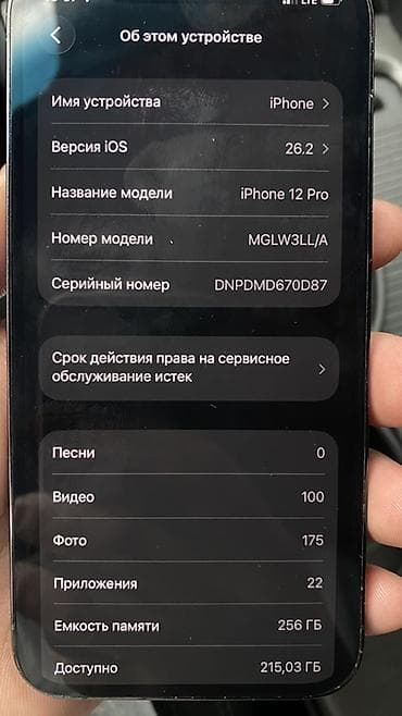 se 2016: IPhone 12 Pro, 256 ГБ, Pacific Blue, 85 % — 2