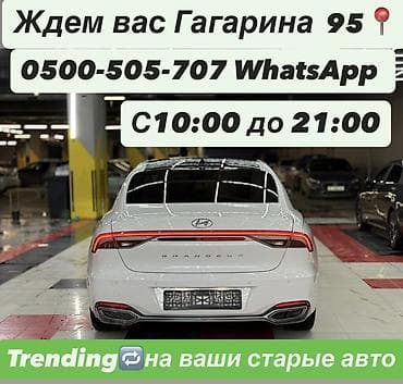 Продажа авто: Hyundai Grandeur: 2021 г., 3 л, Автомат, Газ, Седан — 5