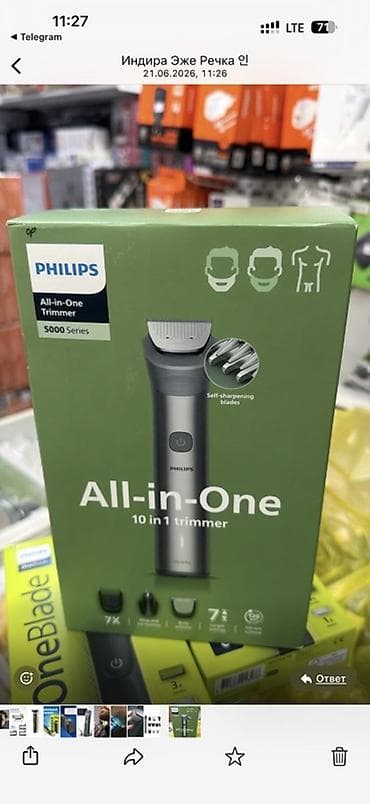 philips one blade: Триммер Philips, Универсальный, Нержавейка, Функция бритья — 5