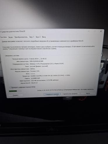 Техника жана электроника: Ноутбук Dell Precision 3541 — мобильная рабочая станция 15.6" — 3