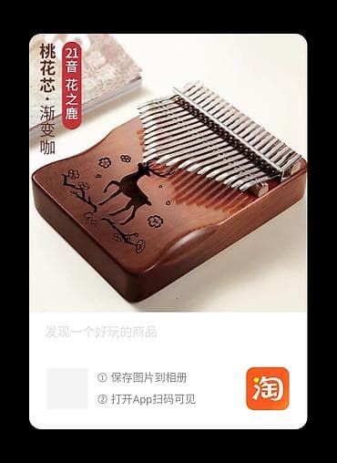 Музыкалык аспаптар: Продается калимба . новые — 2