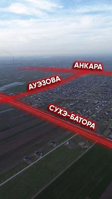 6 соток, Для строительства, Красная книга