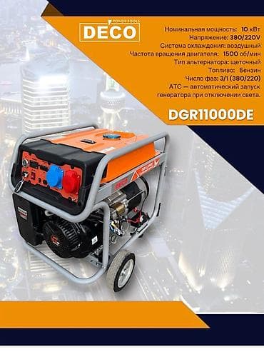 гатовй бизнес: ⚡ RODEX — ДИЗЕЛЬНЫЕ ГЕНЕРАТОРЫ БЫСТРО • МОЩНО • ПРОФЕССИОНАЛЬНО — 10