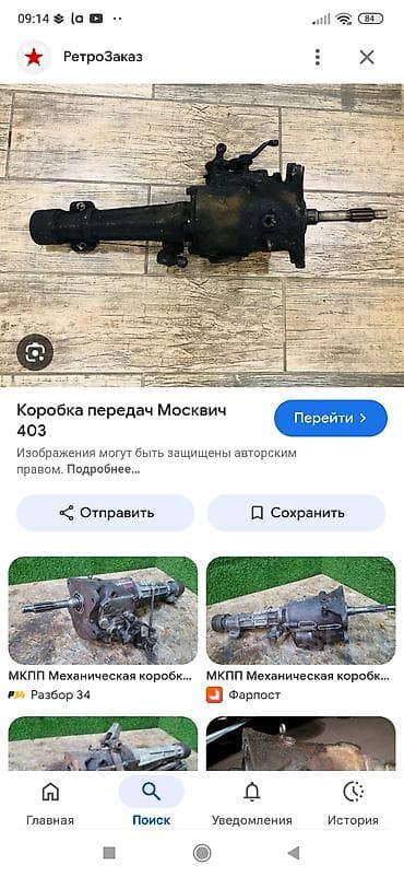 audi c7: Стартер генератор от Москвича Каропка трамблёр одна сторона ресор — 2