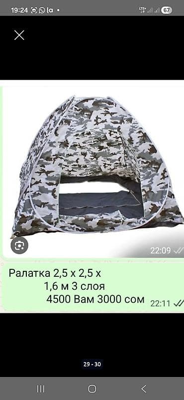 зеркало б у: В отличном состоянии почти новый. Всвязи с выездом. Мебель — 6
