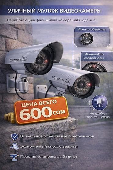 мясорубка мим 600 цена: 🔒 Уличный муляж видеокамеры наблюдения — простой и доступный способ — 1