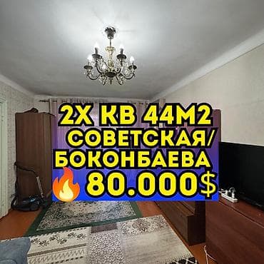 Квартиры: 2 комнаты, 44 м², Индивидуалка, 2 этаж, Старый ремонт — 1