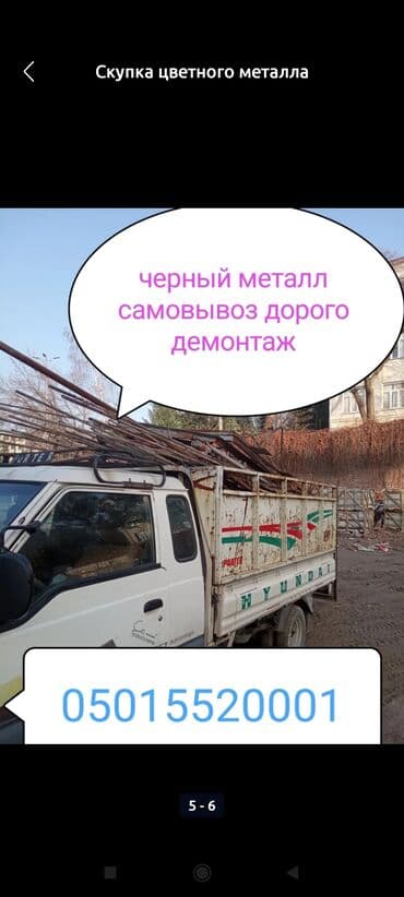 ремонт масляных обогревателей бишкек: Куплю чорнй металл куплю чорнй метал скупка чорнй метал скупка чорнй — 1