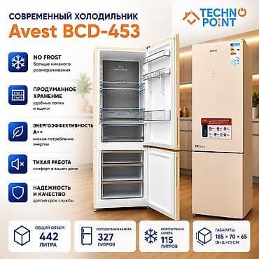 centurion s9: Холодильник Avest, Новый, Двухкамерный, No frost — 1
