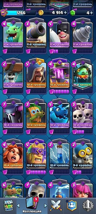 Игровой аккаунт Clash Royale - 7620 трофеев - Уровень короля: 12 — 5