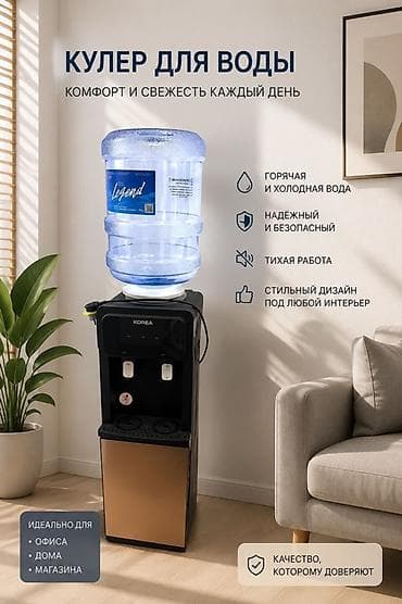 Кулер для воды, Новый, Самовывоз, Платная доставка at lalafo.kg Кулер для воды, Новый, Самовывоз, Платная доставка