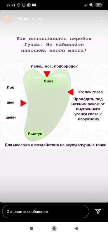 личный кабинет эрсаг кыргызстан: Роллер+Скребок Гуаша ✔настоящий кварц ✔качество люкс ✔прочный материал — 4