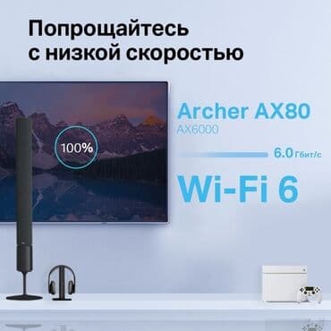 роутер кинетик гигабитный: Tp-link Archer AX80 супер роутер. Двухдиапазонный Wi‑Fi роутер AX6000 — 3