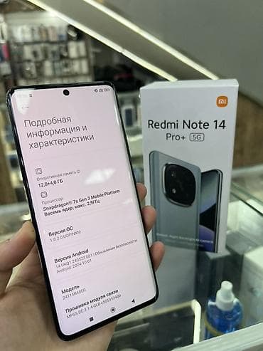 red magic 6: Redmi, Redmi Note 14 Pro Plus, 256 ГБ, цвет - Черный — 3