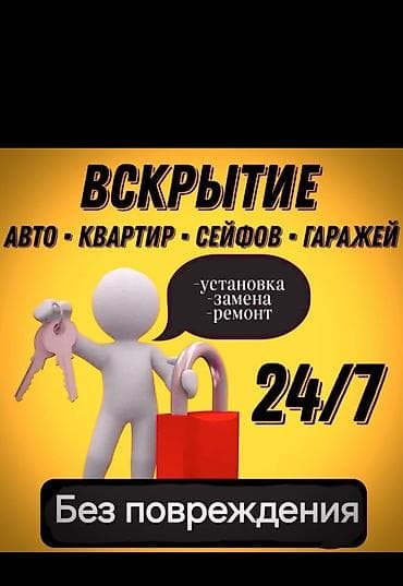 замок откатных ворот: Аварийное вскрытие замков Аварийное — 1