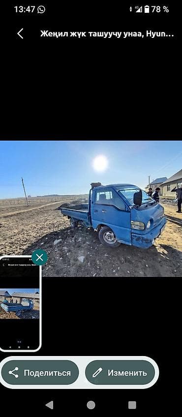 хиундай старекс: Легкий грузовик, Hyundai, Стандарт, До 1 т — 2