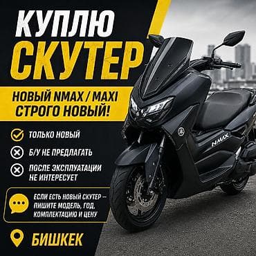 Макси-скутер Alpha, 150 куб. см, Бензин, Б/у, В рассрочку at lalafo.kg Макси-скутер Alpha, 150 куб. см, Бензин, Б/у, В рассрочку