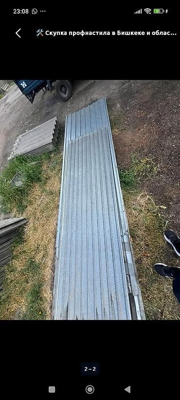 Профнастил: Скупка профнастила в Бишкеке (оцинкованный металлический лист) Ищем и — 3