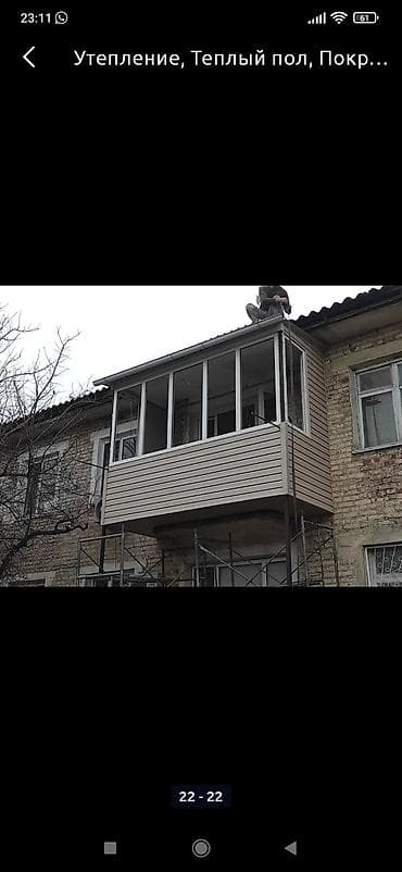 Услуги по строительству и ремонту: Балкон утепление расширение лоджи жазайбыз пластиковые эшик терезе — 6
