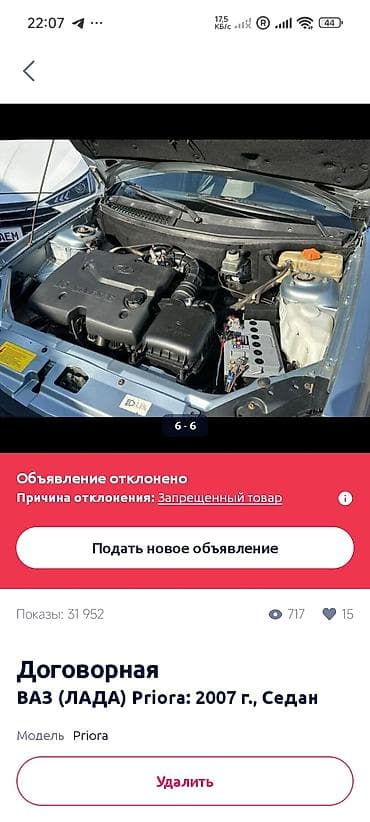 мотор приора: ВАЗ (ЛАДА) Priora: 2007 г., 1.6 л, Механика, Бензин, Седан — 1