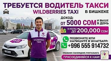 оператор такси на дому вакансии: Требуется Водитель такси - С личным транспортом, Без опыта, Премии, Подработка — 1