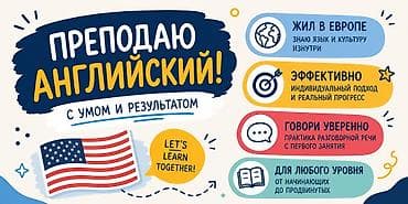 Курсы английского языка