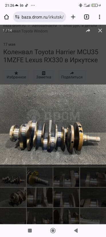 Бензиновый мотор Toyota 2007 г., 3 л, Б/у, Оригинал, Япония