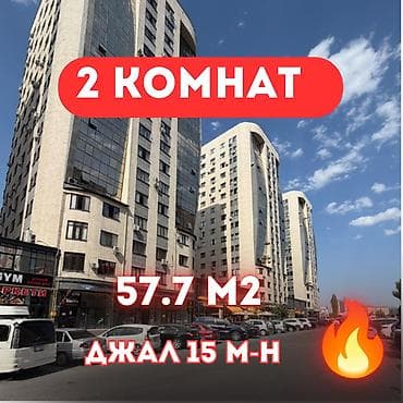discovery studio: 2 комнаты, 57 м², Джал-15 Элитка, 2 этаж, Евроремонт — 1