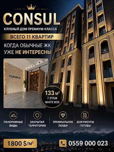 Квартиры: 3 комнаты, 133 м², Элитка, 7 этаж, Готовая ПСО (под самоотделку) — 1
