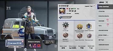 золото клон: Аккаунт PUBG Mobile Характеристики: - Регион сервера: Европа - — 2