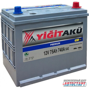 прием аккумуляторов бишкек: СУПЕР ДОСТУПНЫЕ ЦЕНЫ! Звоните и убедитесь в этом сами! — 1