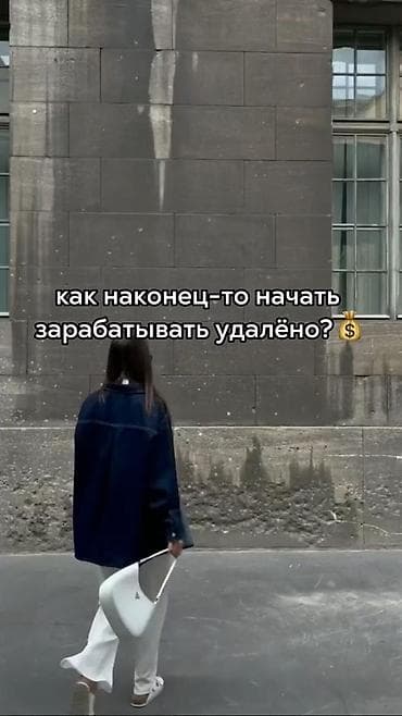 Онлайн-программа по старту карьеры на фрилансе и удалённому заработку