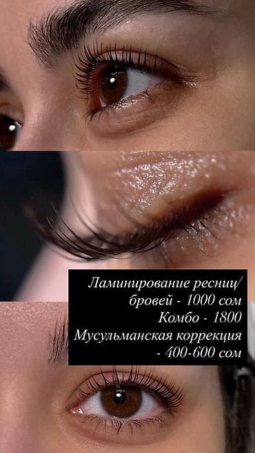 Ресницы, С выездом на дом, Гипоаллергенные материалы