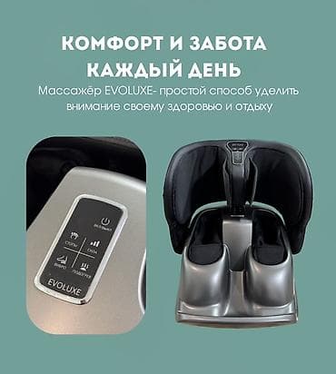 derma roller: Массажёр для ног EVOLUXE — компактное устройство для комплексного — 5