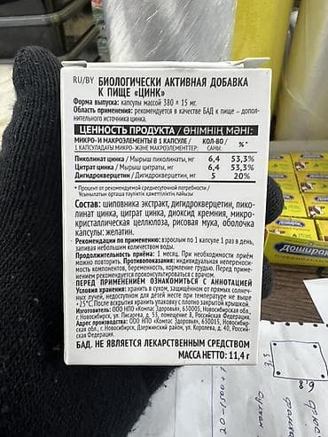 Витамины и БАДы: Цинк, Для улучшения кожи, Универсальный, Капсулы — 6