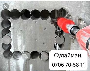 Алмазное бурение и вырезка проемов в бетоне - Профессиональное
