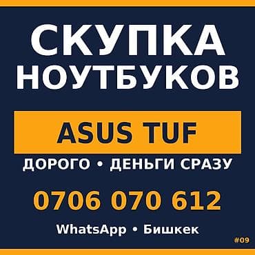 Категория: Скупка техники Параметры: Другой вид техники Скупка