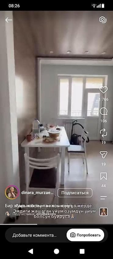 2 комнаты, 59 м², Пишпек Элитка, 5 этаж — 2
