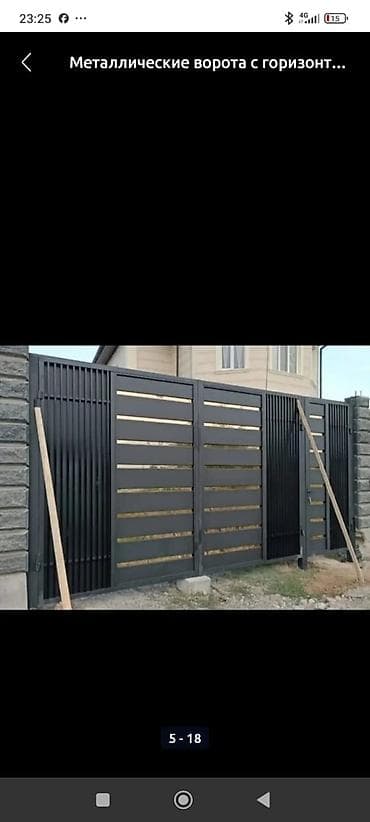 Металлические ворота с горизонтальными ламелями - Конструкция — 2