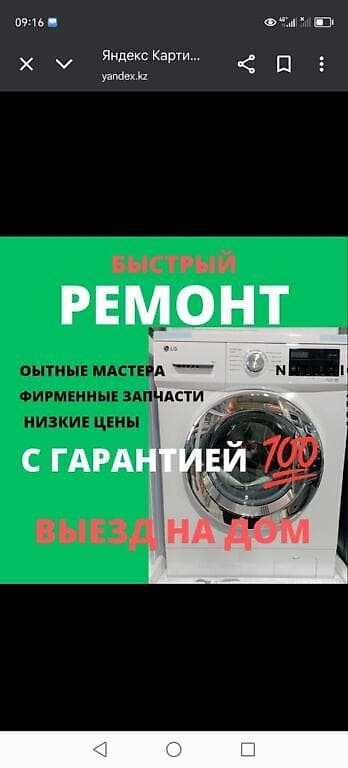 Монтаж и замена сантехники Больше 6 лет опыта